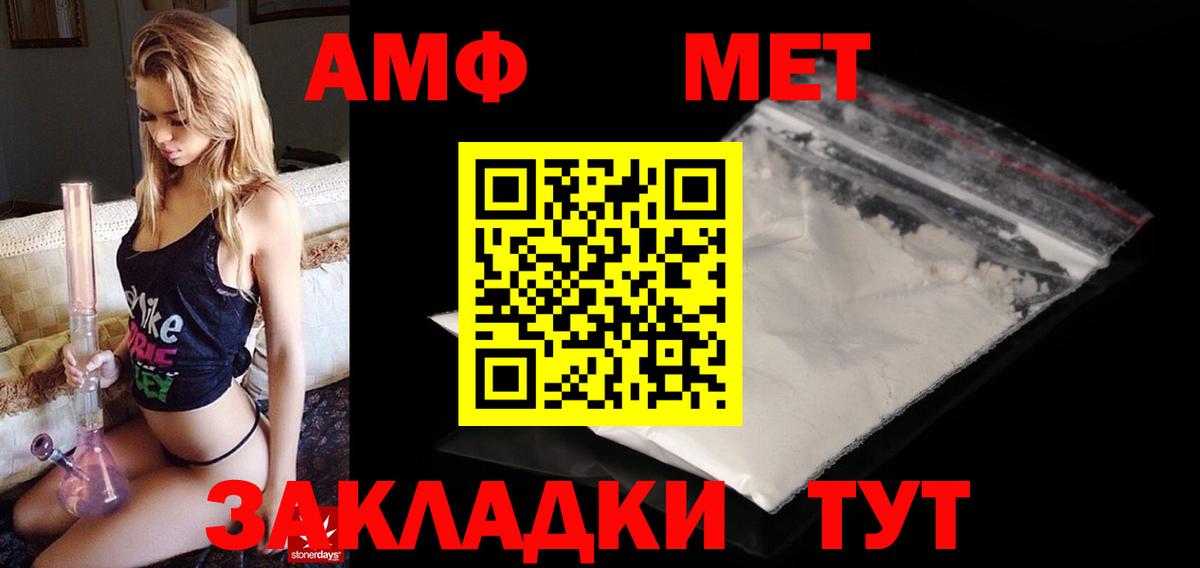 АМФЕТАМИН 98%  Вход с VPN  АМФ  Горячий Ключ 