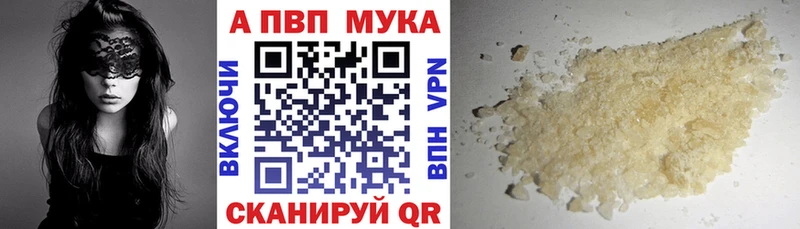 Альфа ПВП Соль Горячий Ключ