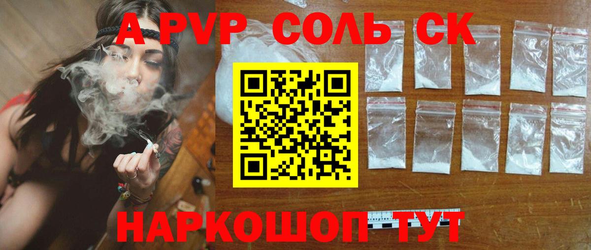 Горячий Ключ  Alpha-PVP кристаллы  Альфа ПВП СК  Вход с VPN  А ПВП  А ПВП СК 