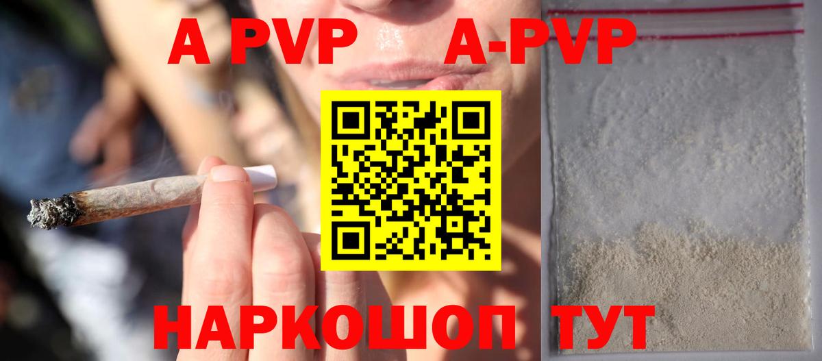 Альфа ПВП СК КРИС Горячий Ключ