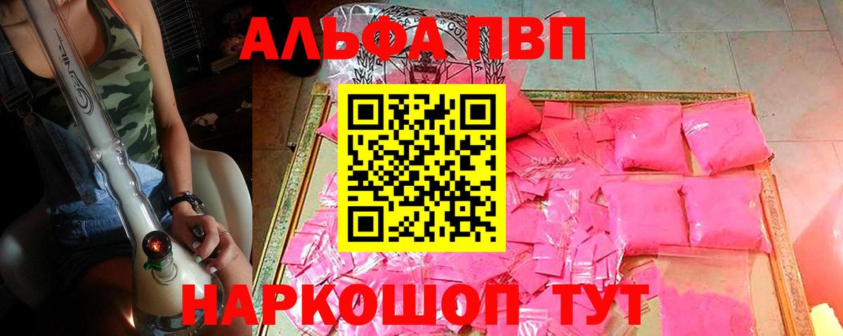 А ПВП крисы CK  Горячий Ключ  Alpha PVP  A PVP крисы CK 