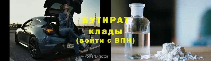 где найти   Горячий Ключ  БУТИРАТ GHB 