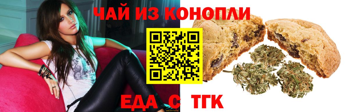 Горячий Ключ  Canna-Cookies марихуана  Вход с VPN 