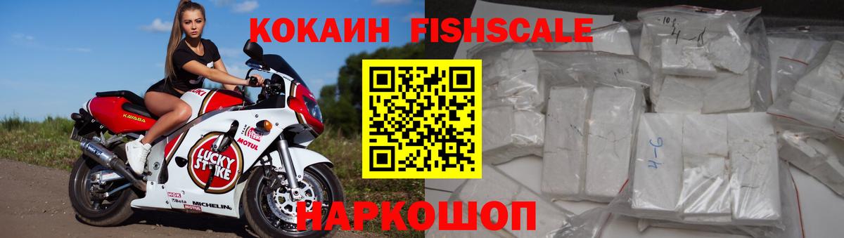 Горячий Ключ  COCAIN 99%  COCAIN  Вход с VPN 