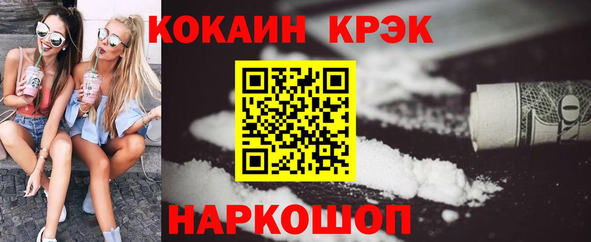 COCAIN Перу Горячий Ключ