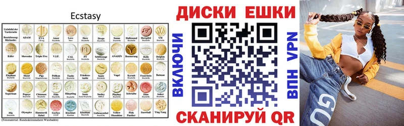 где найти   Горячий Ключ  Ecstasy 280мг 
