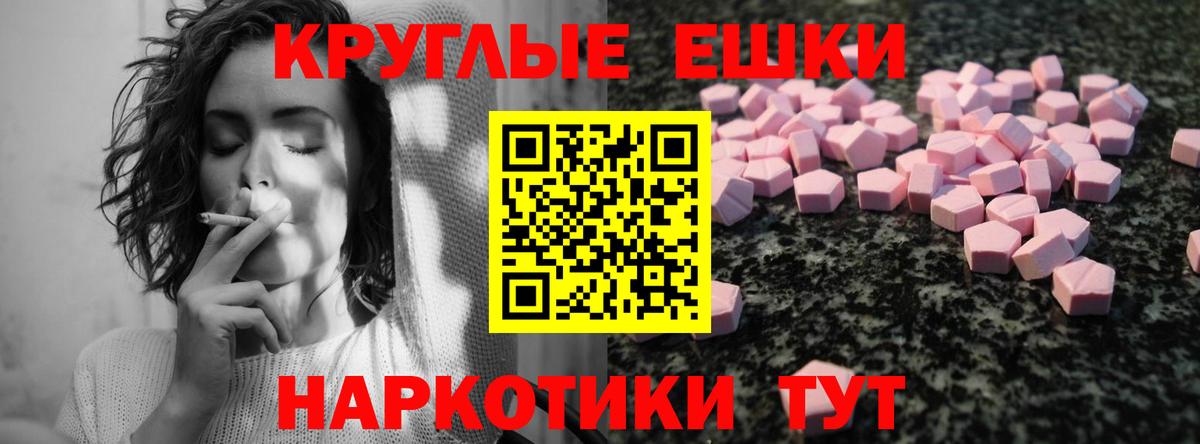 Горячий Ключ  Экстази TESLA  Экстази 250 мг  Ecstasy  Вход с VPN 