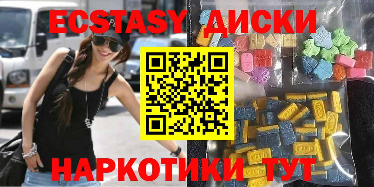 Экстази VHQ  Экстази DUBAI  Ecstasy  Горячий Ключ 