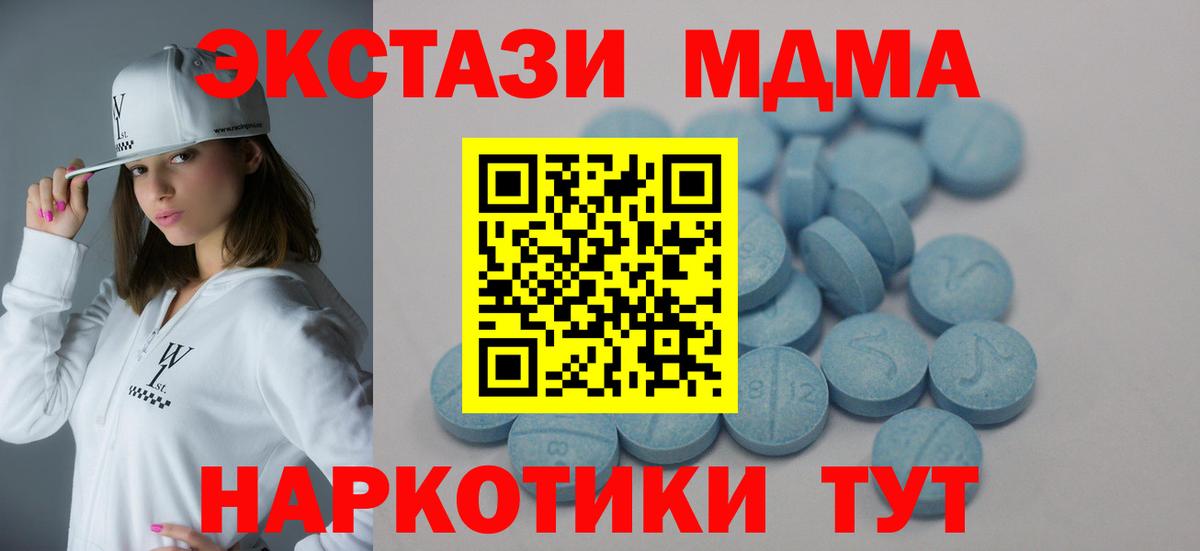 Ecstasy ешки Горячий Ключ