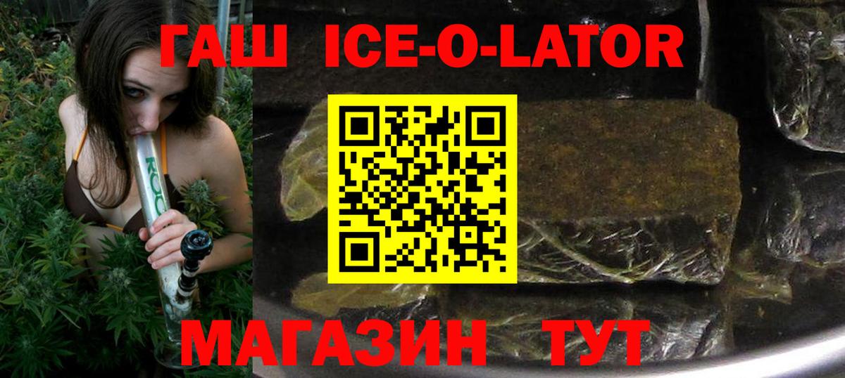 Гашиш Изолятор Горячий Ключ