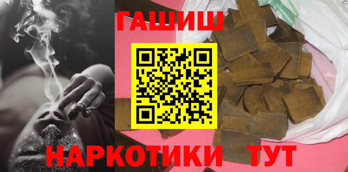 ГАШИШ Premium Горячий Ключ