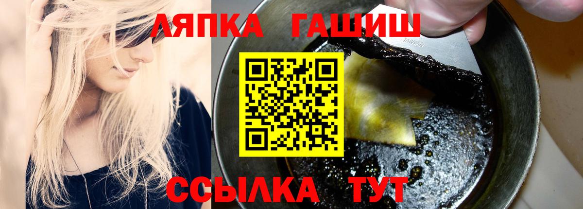 ГАШ гарик  ГАШ  ГАШИШ ice o lator  Горячий Ключ 