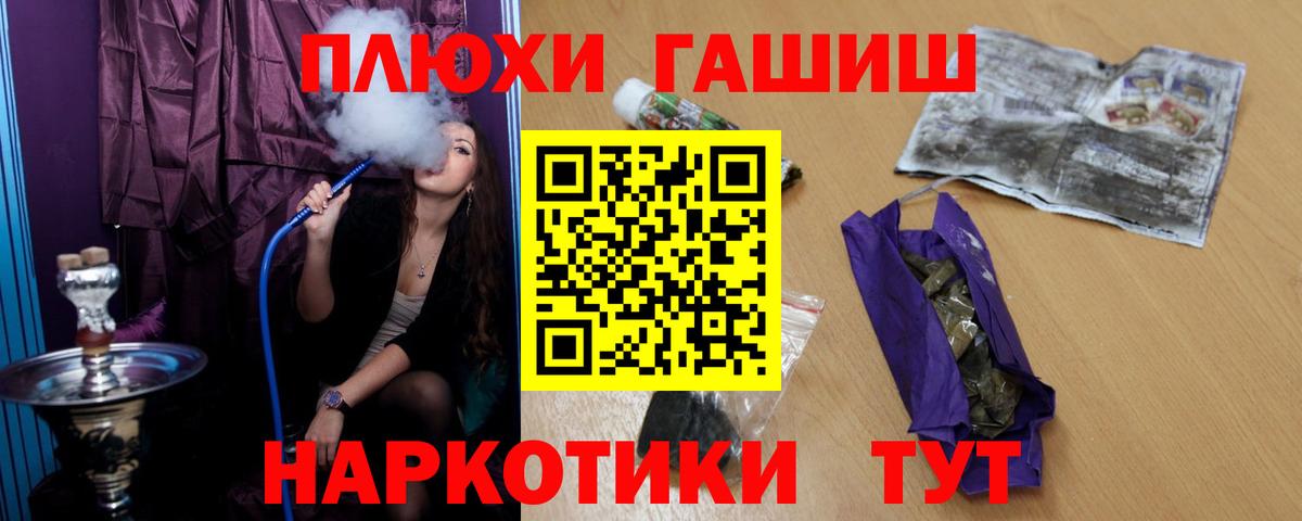 Горячий Ключ  Гашиш гашик  Вход с VPN 