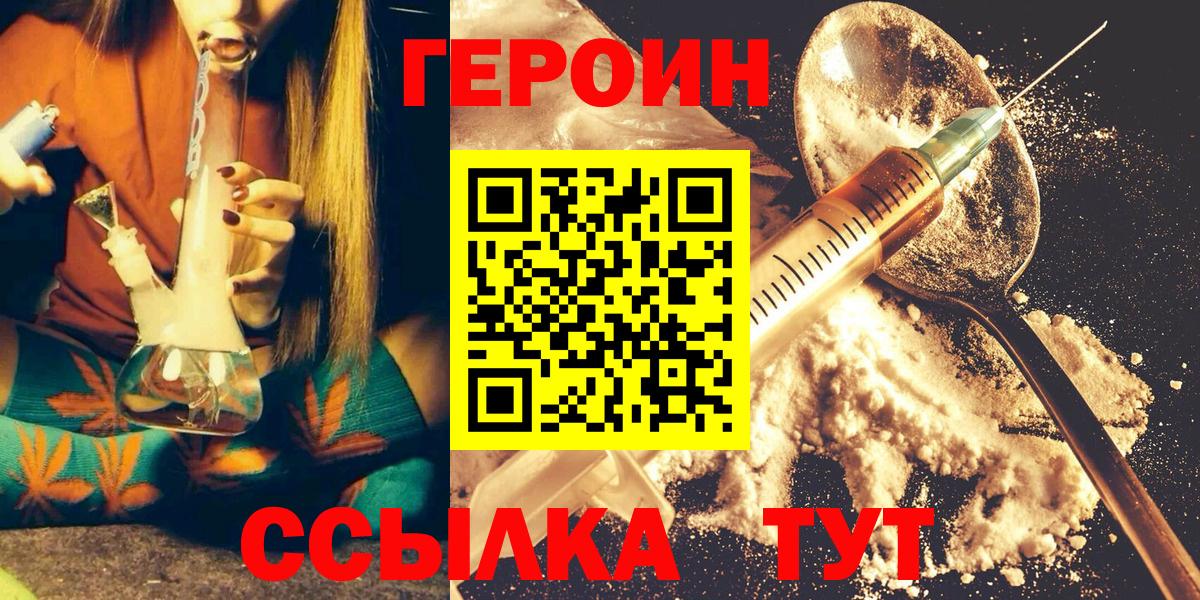 ГЕРОИН Афган Горячий Ключ