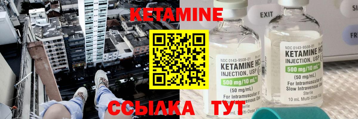Кетамин VHQ  Горячий Ключ  КЕТАМИН ketamine 