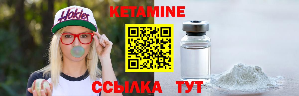 Кетамин VHQ  Вход с VPN  Кетамин ketamine  Горячий Ключ 