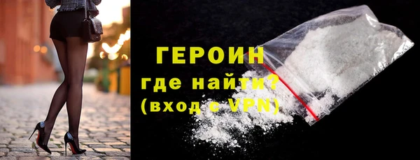 героин Белокуриха