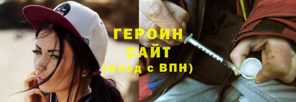 героин Белокуриха