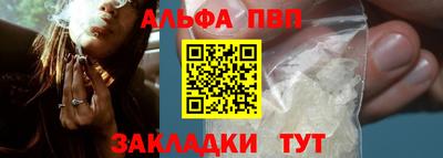 мяу мяу кристалл Балаково