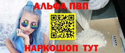 мяу мяу кристалл Балаково