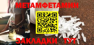 мяу мяу кристалл Беслан