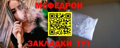 мяу мяу кристалл Беслан