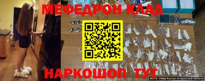 мяу мяу кристалл Беслан