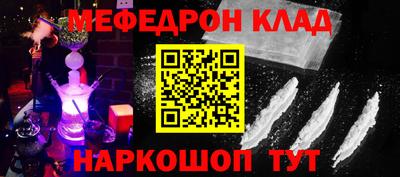 мяу мяу кристалл Балаково