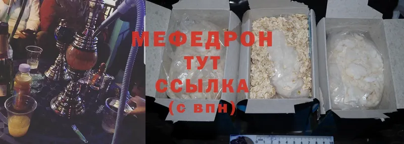 Меф mephedrone  ОМГ ОМГ маркетплейс  Горячий Ключ 