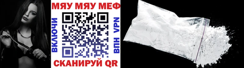 МЕФ кристаллы Горячий Ключ
