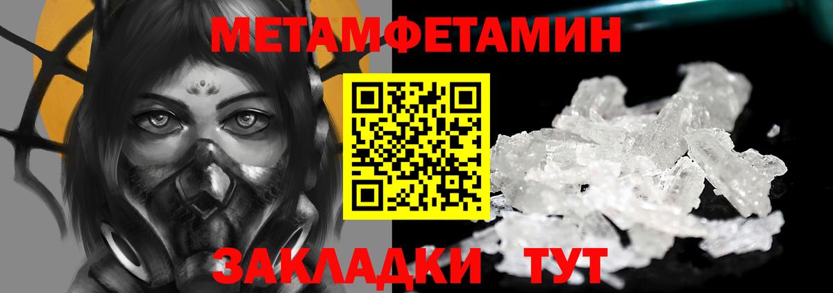 Первитин винт  Вход с VPN  Горячий Ключ  МЕТАМФЕТАМИН  Первитин винт 