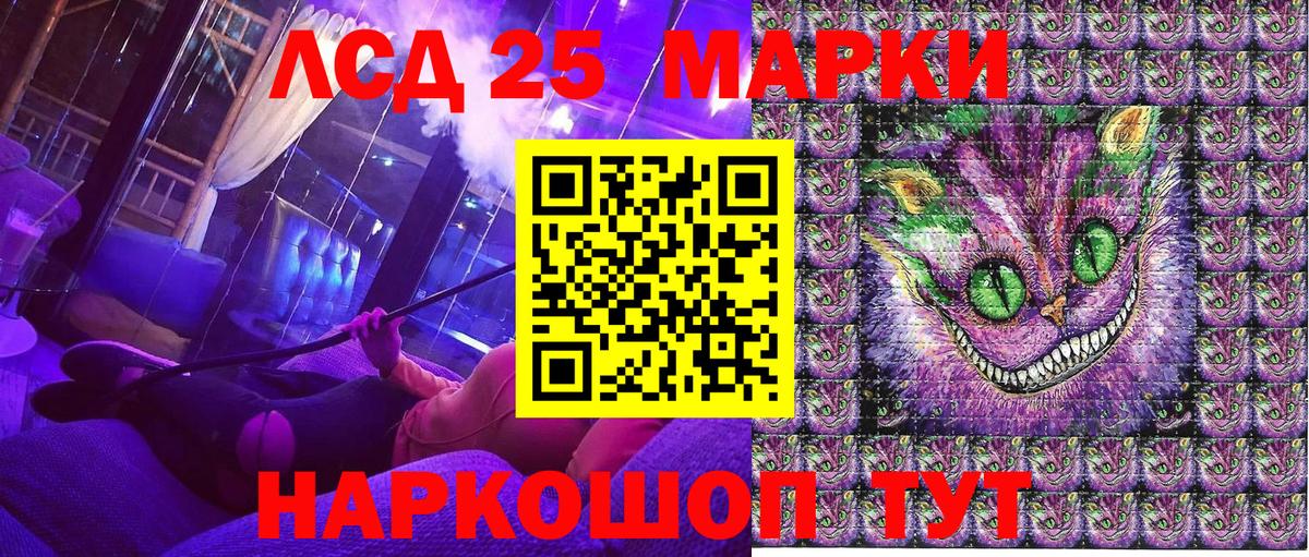 Марки 25I-NBOMe 1,8мг Горячий Ключ