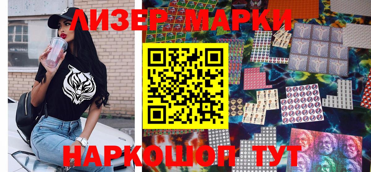 Горячий Ключ  Марки N-bome 1,5мг  Вход с VPN  Марки N-bome 1,5мг 