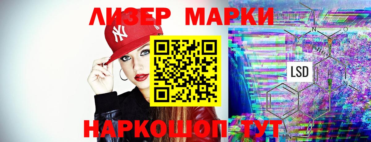 Марки NBOMe 1,8мг  Горячий Ключ  Марки NBOMe  как найти наркотики  Марки NBOMe 1,8мг 