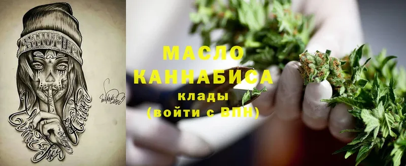 Дистиллят ТГК гашишное масло  где купить наркоту  Горячий Ключ 