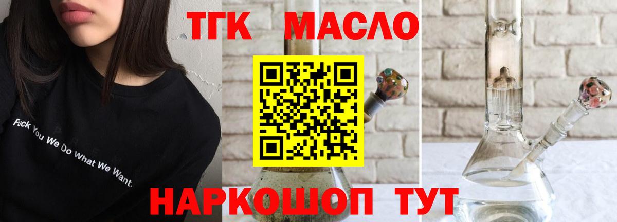 Дистиллят ТГК гашишное масло  Вход с VPN  Горячий Ключ 