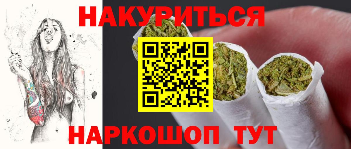 Горячий Ключ  Бошки марихуана AK-47  МАРИХУАНА тримм  Вход с VPN  Бошки Шишки Bruce Banner 